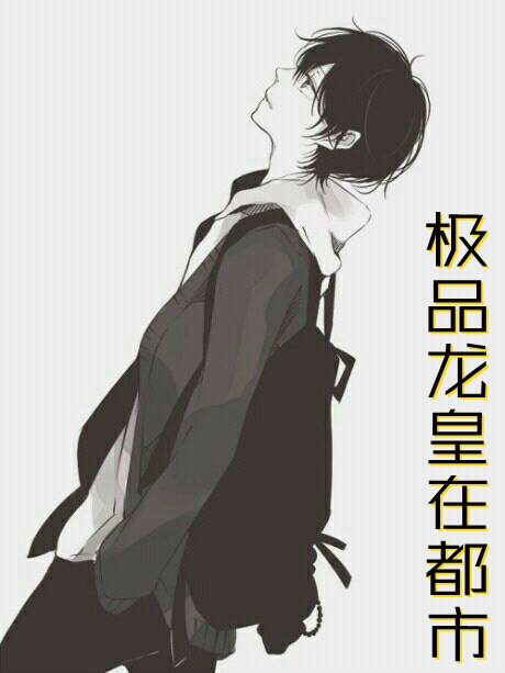 情深似海难回首宋嫣叶琛大结局前文+番外