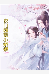 穿越之我在饥荒年代做首富免费阅读