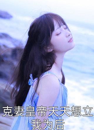 不亏不欠不相见:结局+番外书目