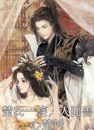 疏雨梧桐浅月朦胧：全文+完整版+畅读无广抖音