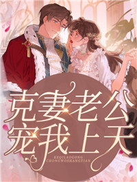 薄晋琛阮流苏周容川完整版免费阅读无弹窗_薄晋琛阮流苏周容川最新章节列表-笔趣阁高质量好文