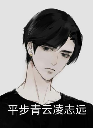 天命守村人陈三生姬千月后续+全文