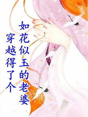 打脸和我有同一个老公的当红小花大结局是什么