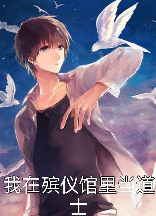 春迟冬来续未删减版