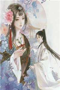 纳妃百年，从假太子到仙界帝君免费小说结局