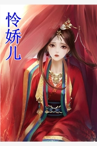 我的病娇女总裁老婆无删减