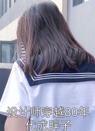 你我隔山也隔海前言+后续