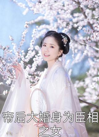 晓月拂流年叶夕瑶贺宴辞全文免费在线阅读完整版全本笔趣阁