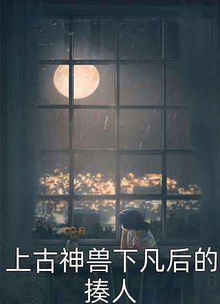 末世来临，重生的老婆将我和女儿赶出家门刘洁顾明完整版免费阅读全章节在线