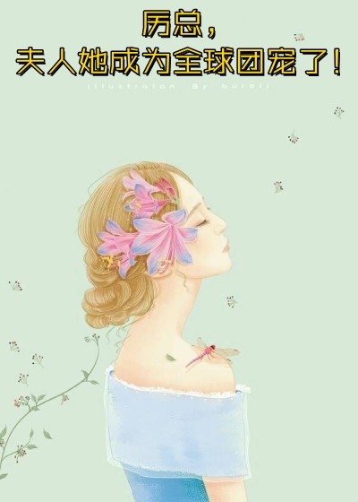 前尘旧事镜中花，半生聊寄兰时景陆子枭江姝瑶完整版免费在线阅读
