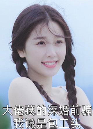 老公和小青梅在我妈的葬礼上开party程念欢顾逢时全文免费阅读最新章节阅读