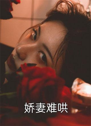 一心求死后，所有人都爱我了顾知舟白月光全文免费阅读听书有声小说