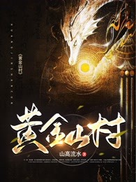 漫雪尽处是春山宋棠宁沈喻白全本免费在线阅读