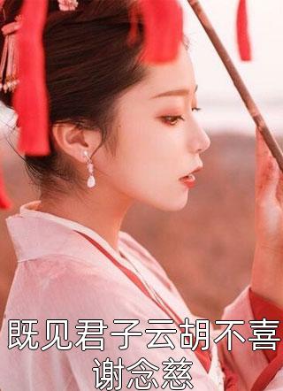 医生姐妹花宋含烟许思思全本免费在线阅读