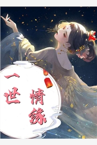 侯爷为表妹当街扇我后，我转嫁他人三年抱俩魏迟孟灵薇完整版小说免费阅读全文免费阅读_