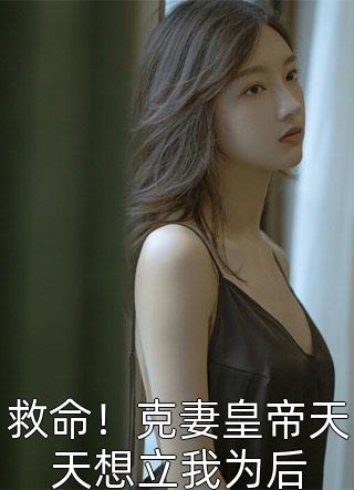 唯独你是情之所钟林清颜梁敬楠免费小说在线阅读全集
