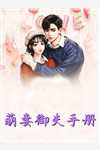 明瑶宋凛：+后续+结局全文免费阅读无弹窗大结局_最新章节列表_笔趣阁在线最新全文阅读下载最新章节列表笔趣阁