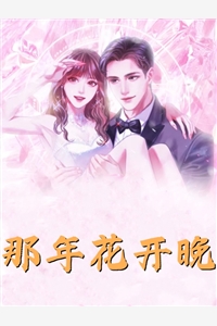 为了救我，五岁儿子自愿当狗林嫣然杜子峰全章节免费在线阅读完结版免费阅读
