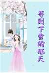 总有云开雾散时沈听澜余婉婉小说在线免费阅读无广告