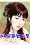 穿越兽世：天降美人，雄性都爱疯了予暮桑漪全本免费在线阅读