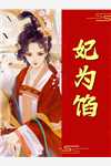 订婚宴上，未婚妻和男助理官宣了许安言陈峰全本免费在线阅读完结版免费阅读
