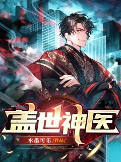 人气书荒推荐必读全文免费阅读无弹窗大结局_最新章节列表_笔趣阁在线最新最新章节免费在线阅读
