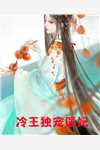 替老婆顶罪，我出狱她已儿女成群郭美玲方景阳免费完本小说在线阅读