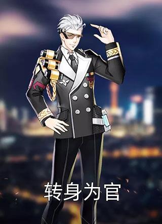 旧梦尽头逢新生叶悦琳沈逸舟完整版小说免费阅读全文免费阅读_