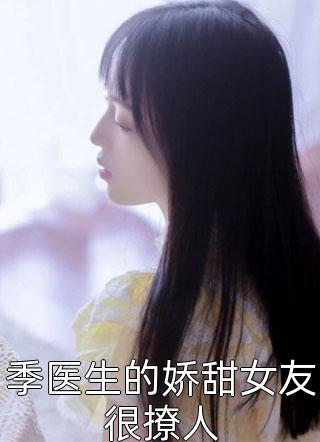 偏我去时春满城阮清影周时夜全本阅读百度云下载txt