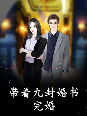 唯有相思无尽处夏之遥傅云霆全文阅读下载最新章节列表笔趣阁