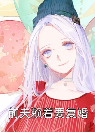 我妈让老婆兼祧两房，我和女儿在乡下省吃俭用补贴他们全家陈明辉莹莹免费小说在线阅读最新章节
