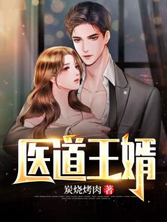 夫君二选一？草包美人吓哭了甘采儿兰亭舟全集在线阅读有声小说
