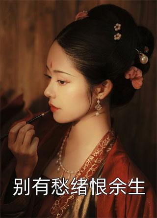 逼我另嫁他人后，骂我放荡的师尊后悔了京墨疏华最新章节免费在线阅读