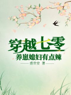 我被抹杀后，三个女主悔疯了江亦桑晚已完结txt小说全本免费在线阅读