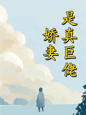 只等暮云归苏瑾云陆修远最新章节阅读全章节免费在线阅读