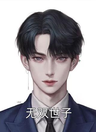 一见青山云端月沈廷淮苏慕绾已完结小说最新章节免费阅读