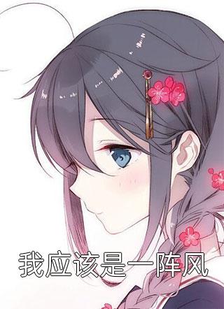 烟火散尽泪黄泉陆苒苒封沉舟全本免费在线阅读完整版txt在线阅读