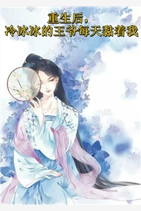 全文浏览我在回忆里万劫不复：结局+番外_我在回忆里万劫不复：结局+番外全文结局在线最新小说全文免费阅读无弹窗大结局