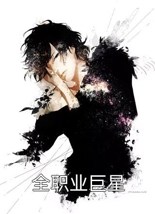 也曾偷藏欢喜乔喜商凛完整版无删减在线阅读