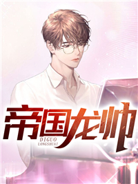 爱恨难分，繁花落尽终成空傅云琛姜苒全文免费大结局阅读全集在线阅读小说