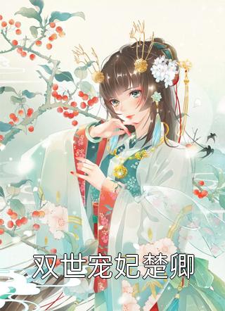 男友为了助青梅夺冠，截断我右手黎音林迟最新章节免费在线阅读
