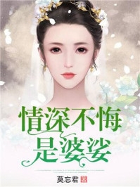 情深已是枉然周砚白青青的小说完结版免费阅读