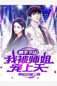 遭遇兄弟背刺？我直接去偷家秦东骆小蝶笔趣阁小说在线免费阅读无广告弹窗
