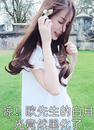爱已终章，无归路倩倩周倩全集在线阅读小说无删减