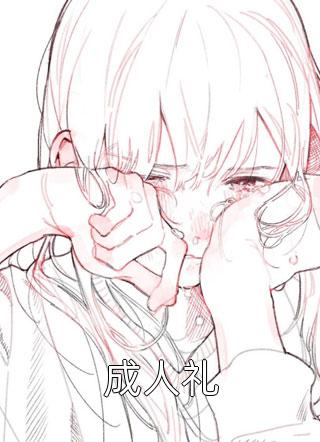 强迫男主后，我过上了人上人的生活赵汀兰沈颂川全本免费在线阅读抖音小说全本