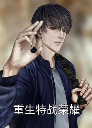 姐姐陪小情人，害我和母亲丧命瀚之箐月全本笔趣阁小说在线免费阅读无广告