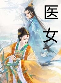 拍卖会点天灯后，男友拍卖我365张私房照秦斯年苏瑶全本免费在线阅读