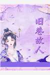 全本梧桐虽立，其心已空：+后续+结局最新章节列表_梧桐虽立，其心已空：+后续+结局全文阅读在线最新全文免费阅读无弹窗大结局