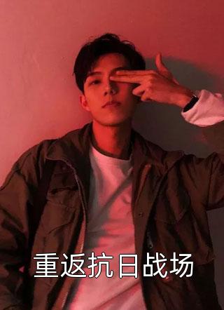 朝起时问归期：后续+结局+番外江以蓁陆临深最新章节在线阅读