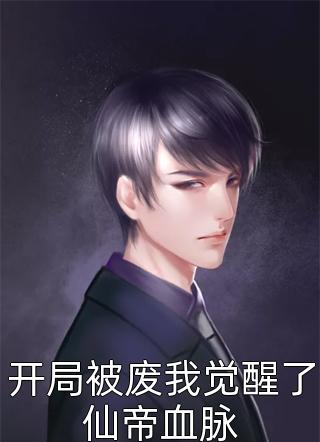 盛景太匆匆精选作品之一宁若曦沈砚舟最新章节笔趣阁小说百度云阅读